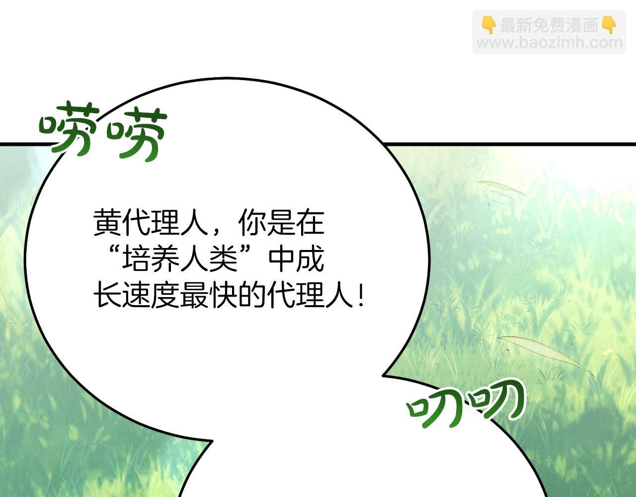 第52话 特别的补偿
