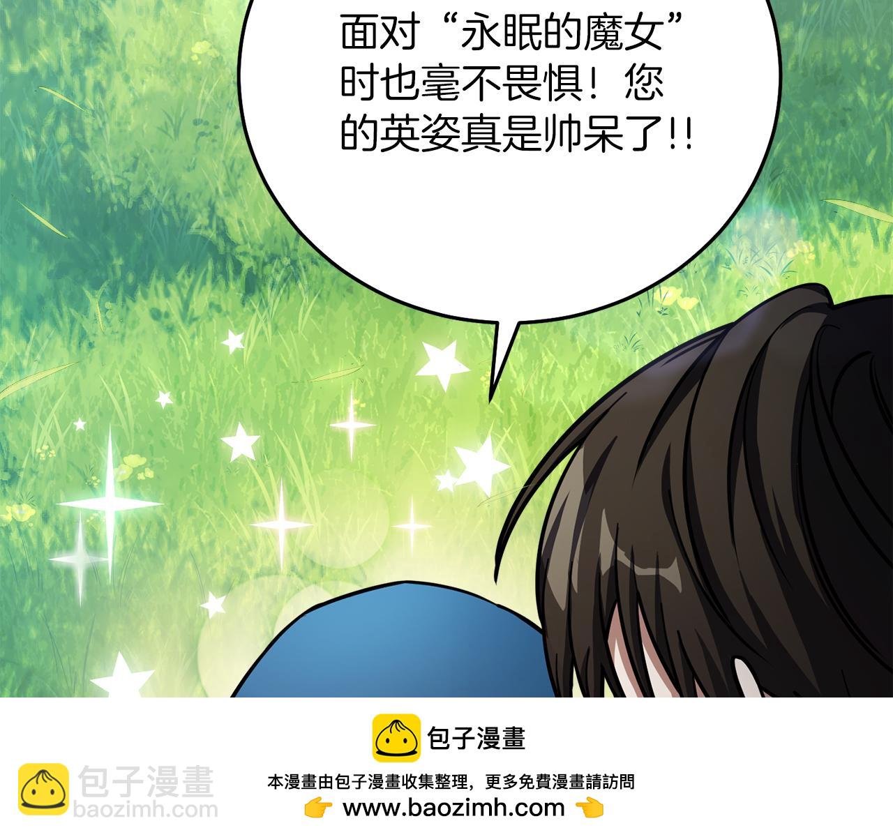 第52话 特别的补偿
