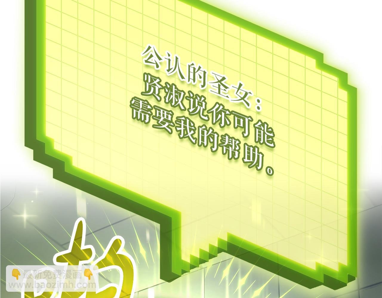 第53话 陈秀贤的误会