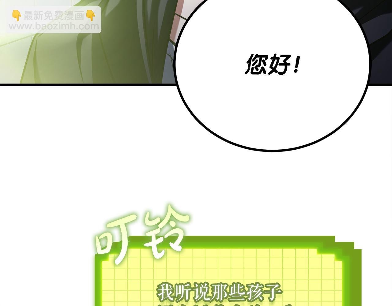 第53话 陈秀贤的误会