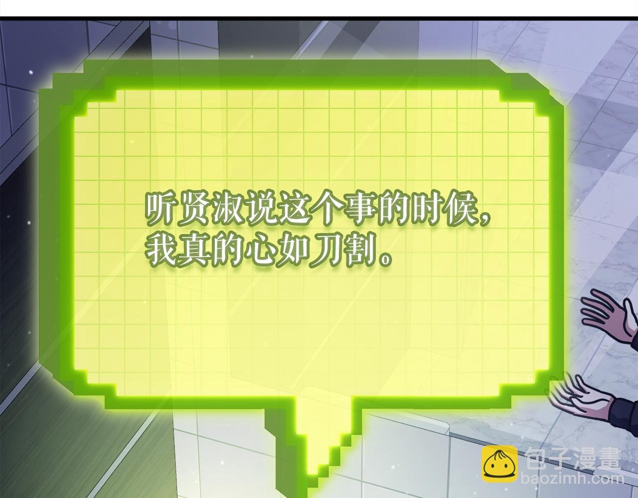第53话 陈秀贤的误会