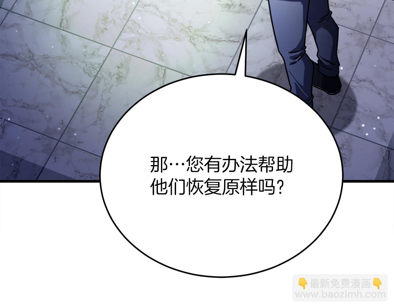 第53话 陈秀贤的误会