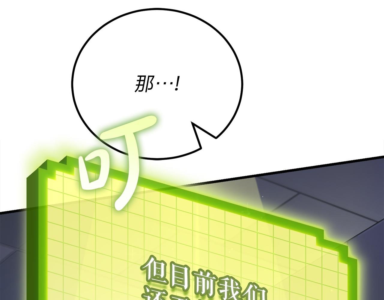 第53话 陈秀贤的误会