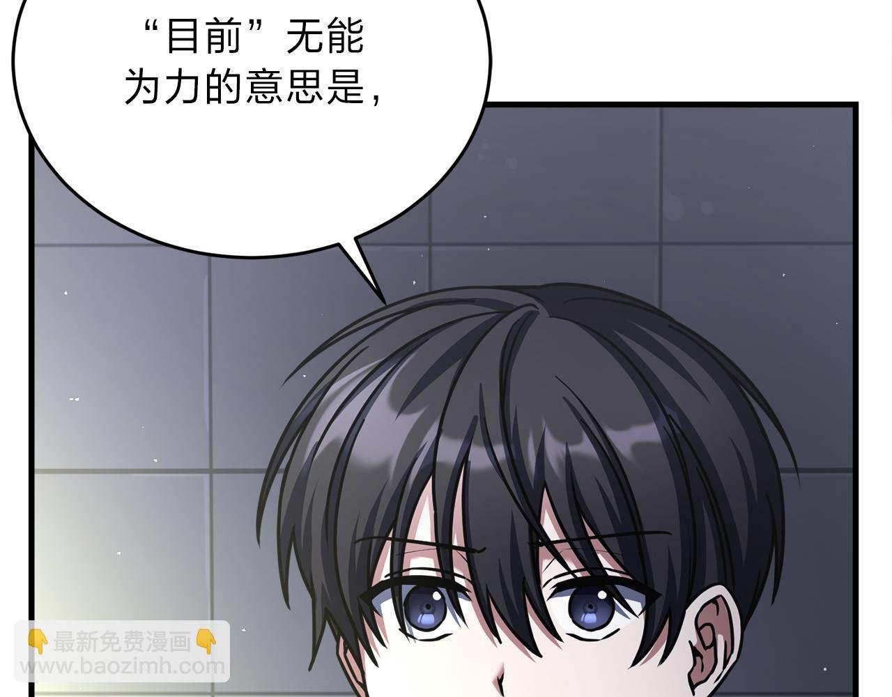 第53话 陈秀贤的误会
