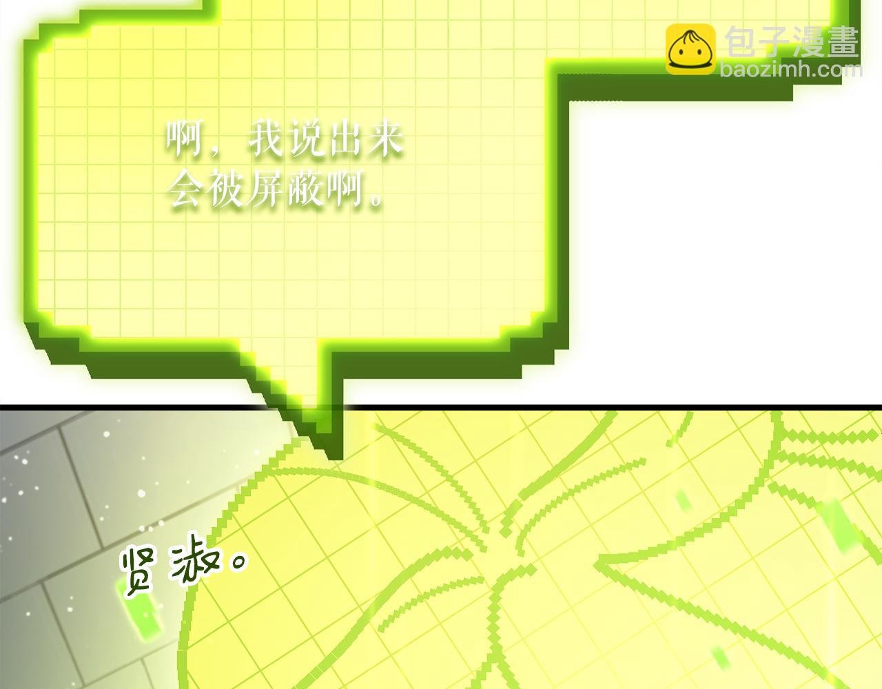 第53话 陈秀贤的误会