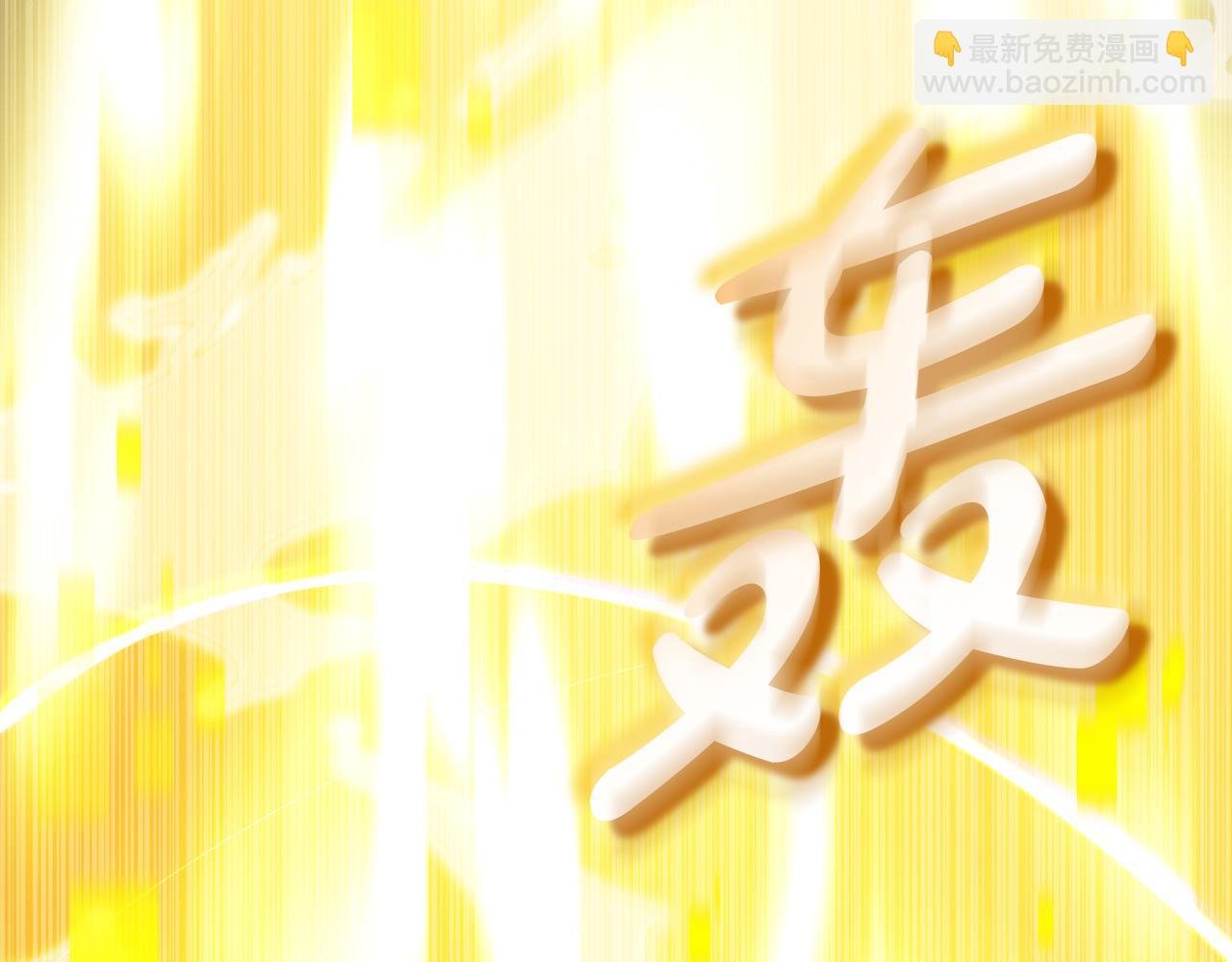 第54话 妈妈的圣域
