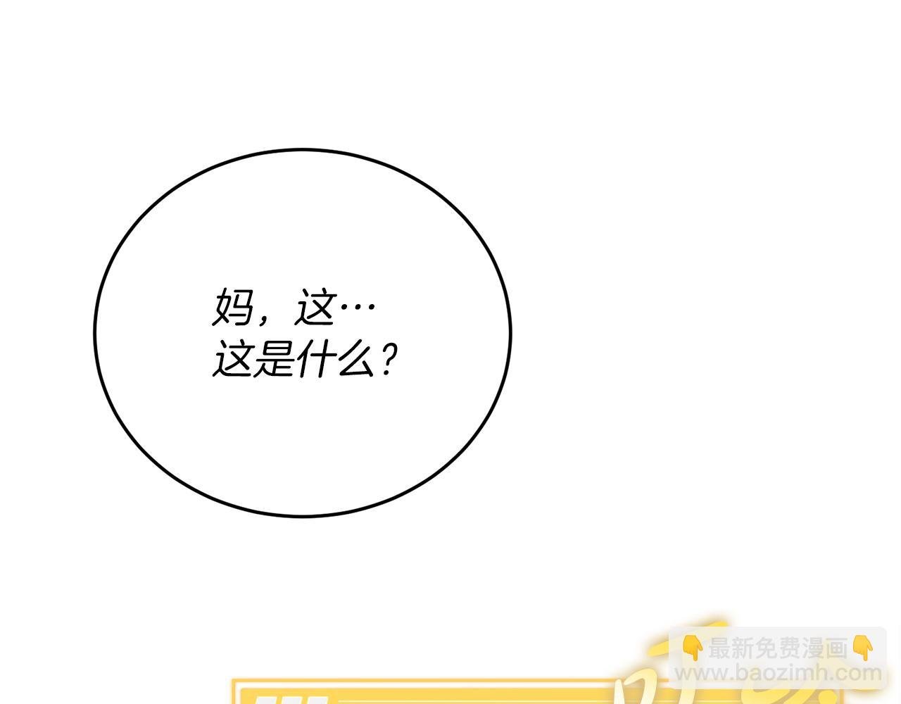 第54话 妈妈的圣域