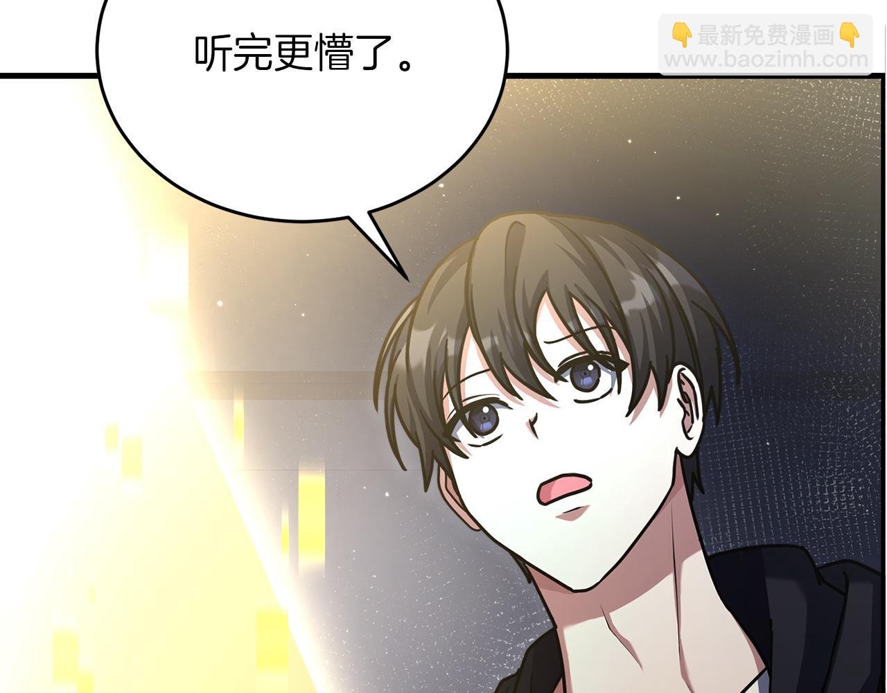 第54话 妈妈的圣域