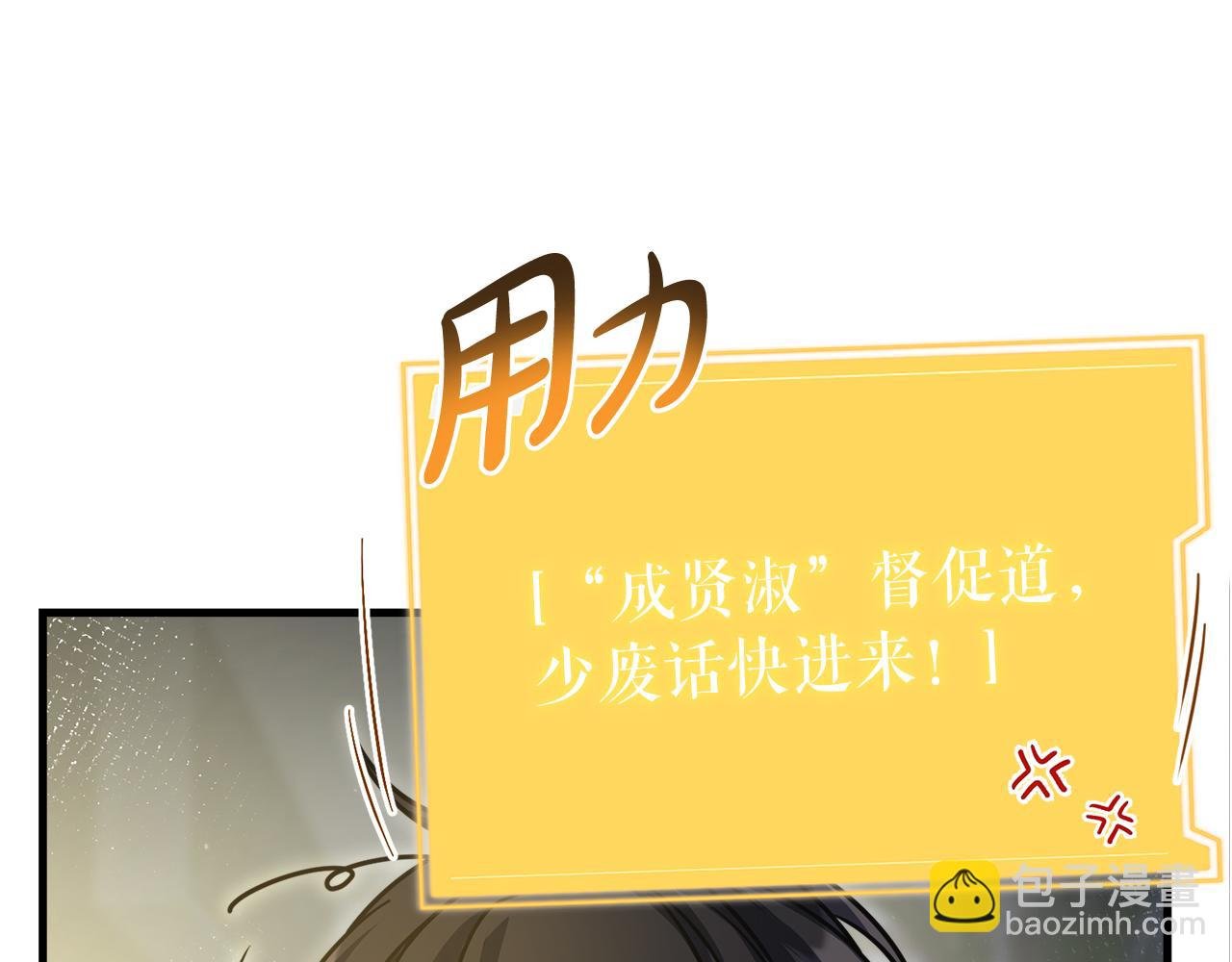 第54话 妈妈的圣域