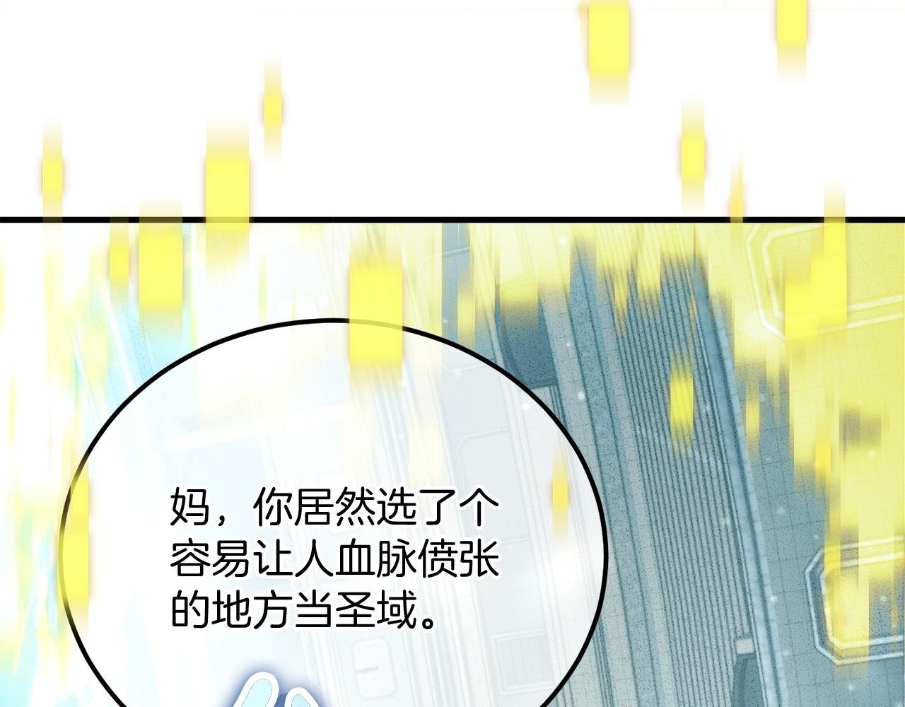 第54话 妈妈的圣域