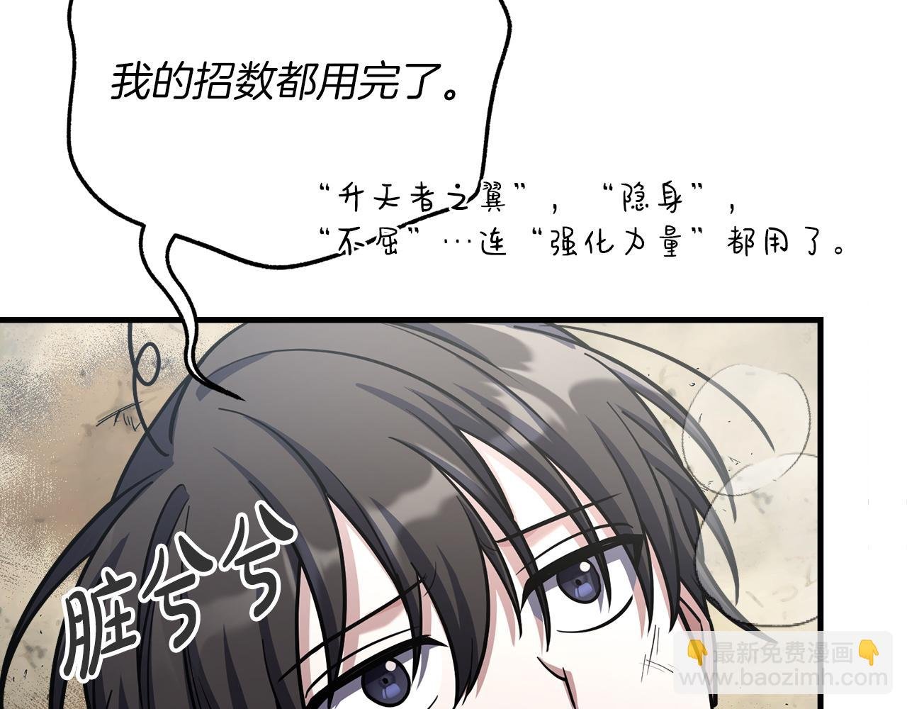 第55话 蕾贝卡的秘密