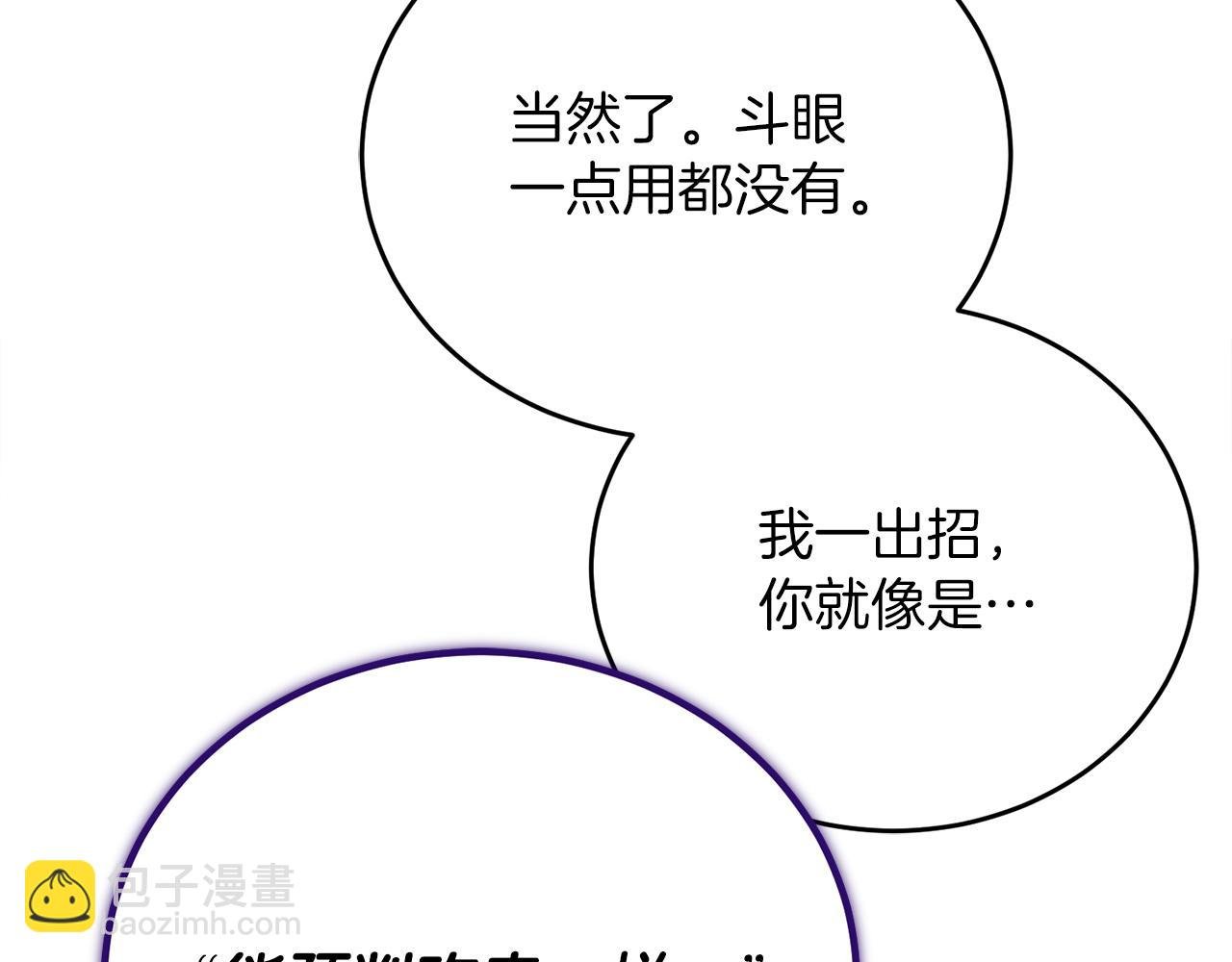 第55话 蕾贝卡的秘密