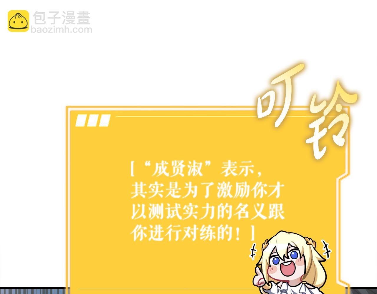 第55话 蕾贝卡的秘密