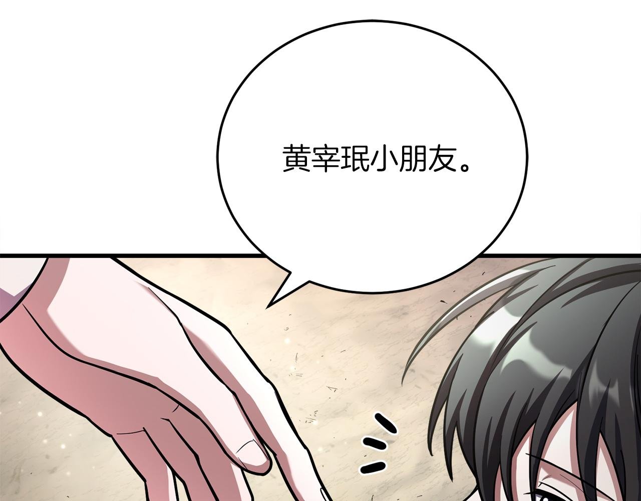 第55话 蕾贝卡的秘密