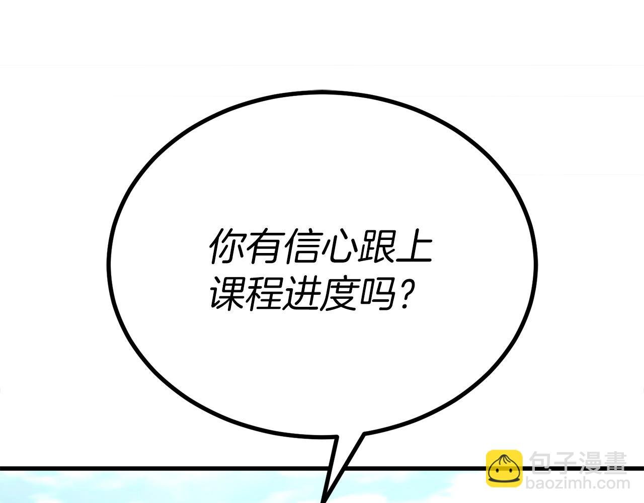 第55话 蕾贝卡的秘密