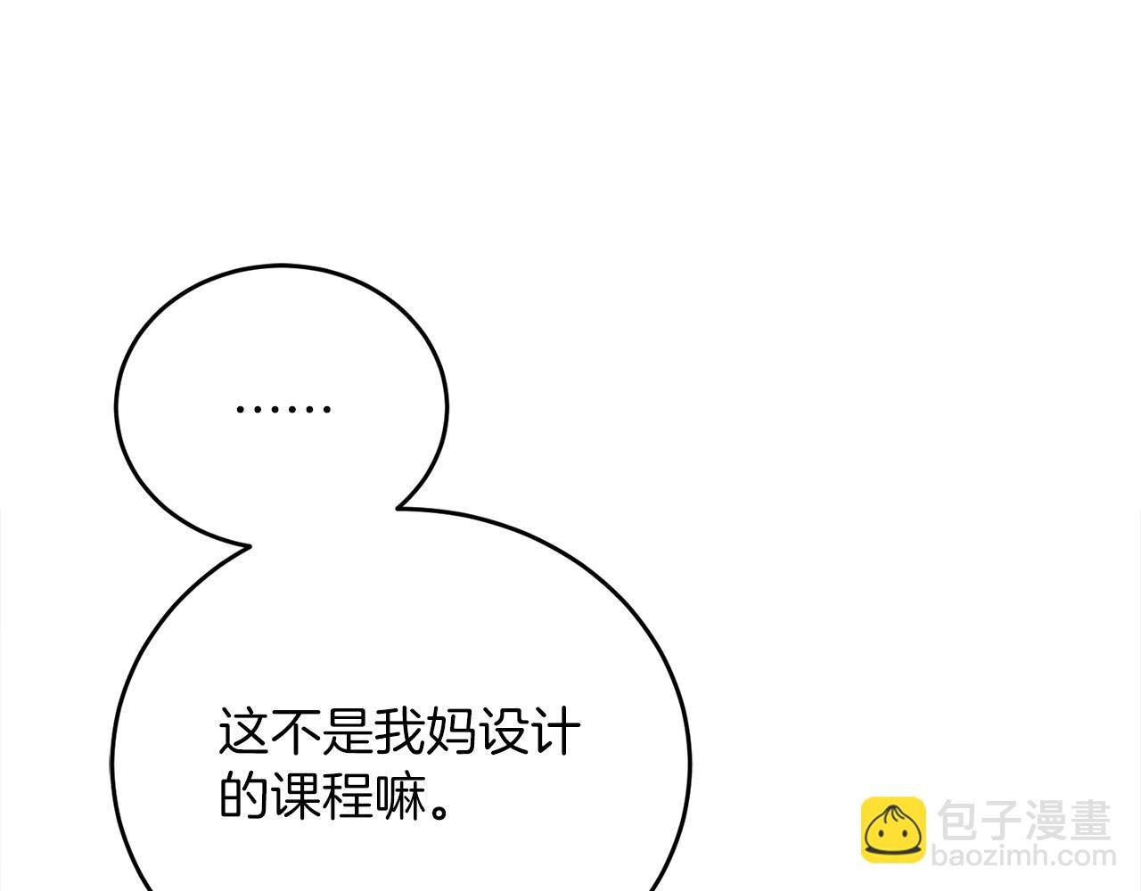 第55话 蕾贝卡的秘密