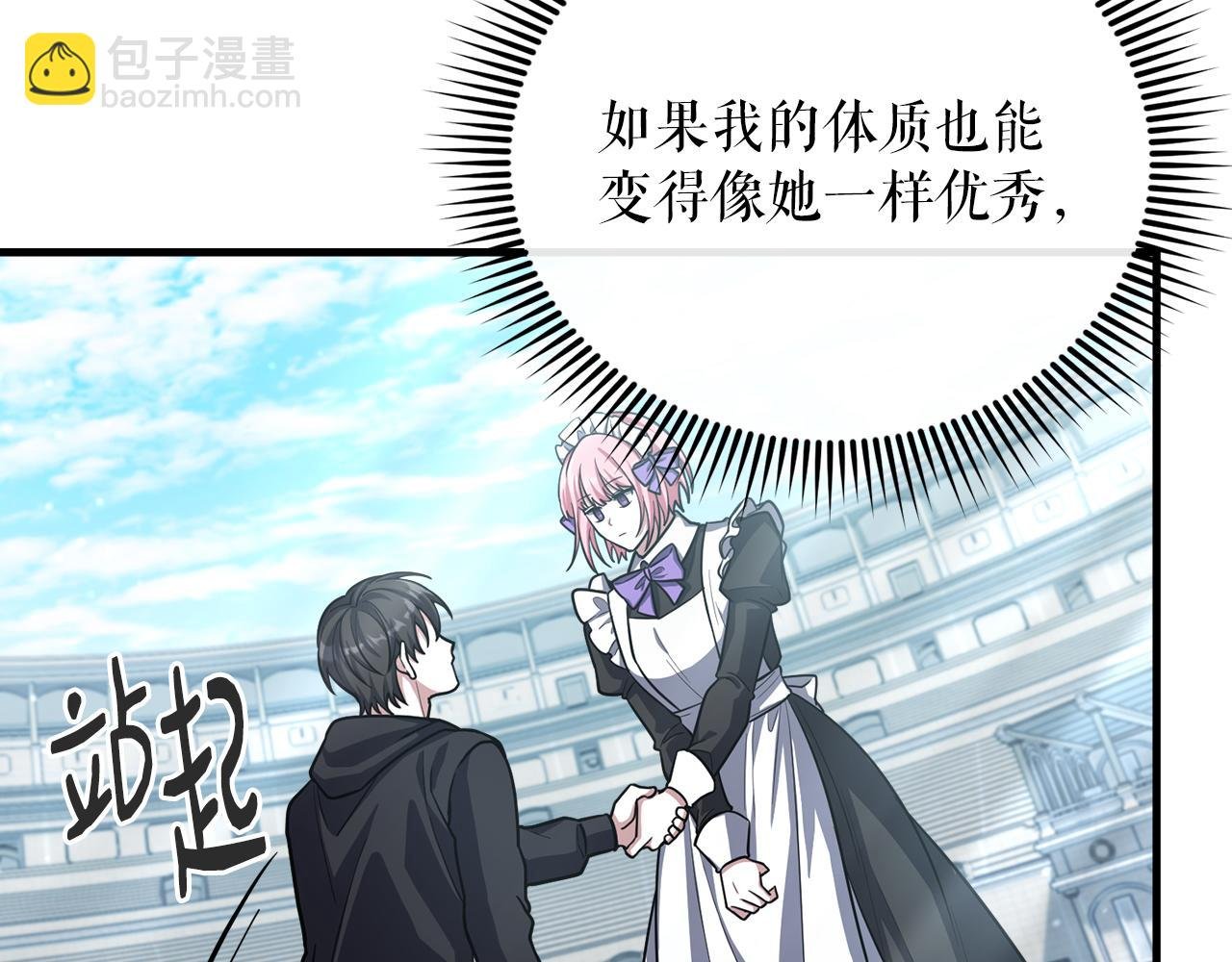 第55话 蕾贝卡的秘密