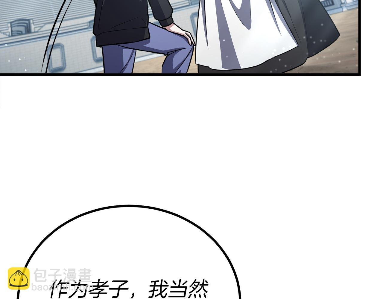 第55话 蕾贝卡的秘密