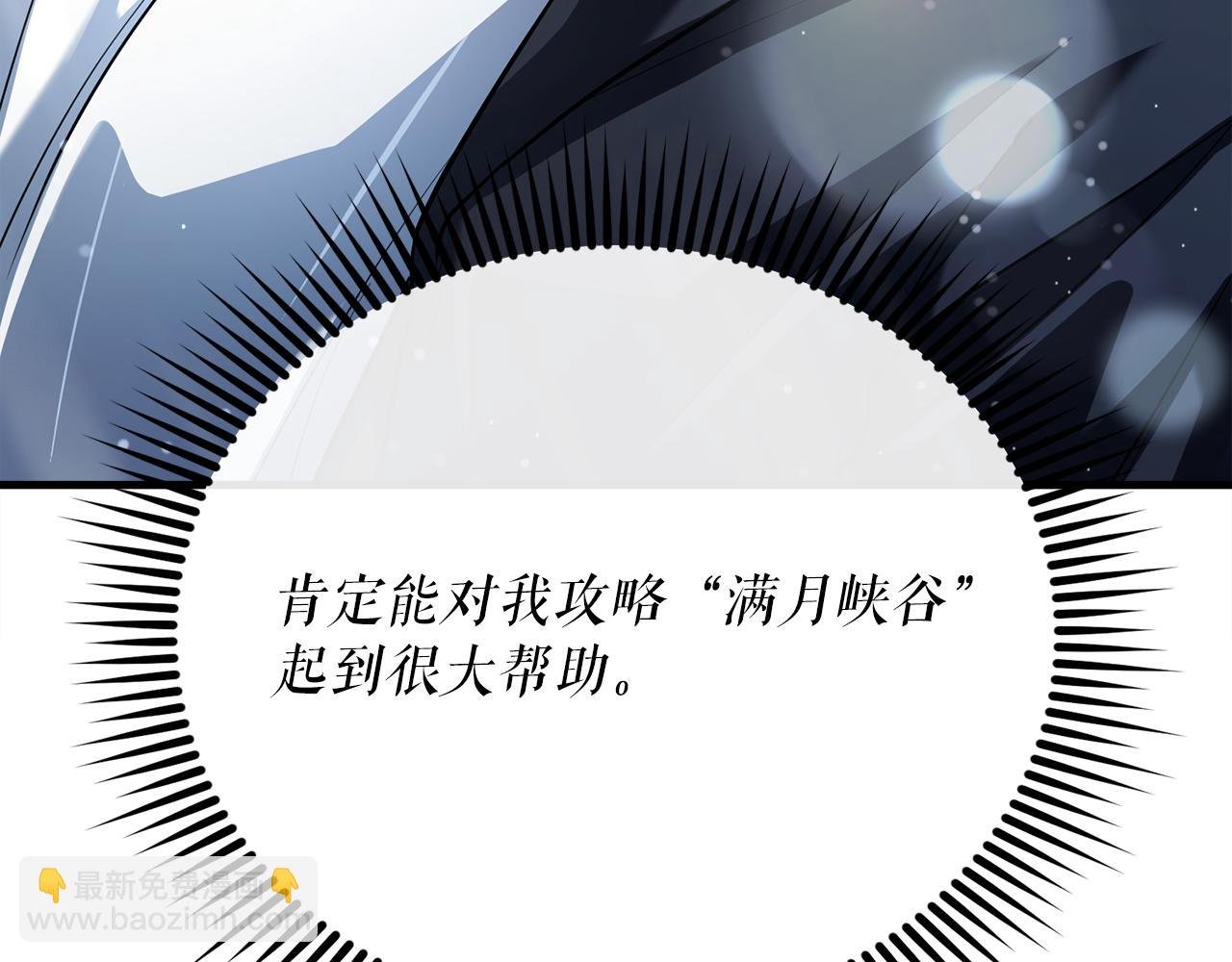 第55话 蕾贝卡的秘密