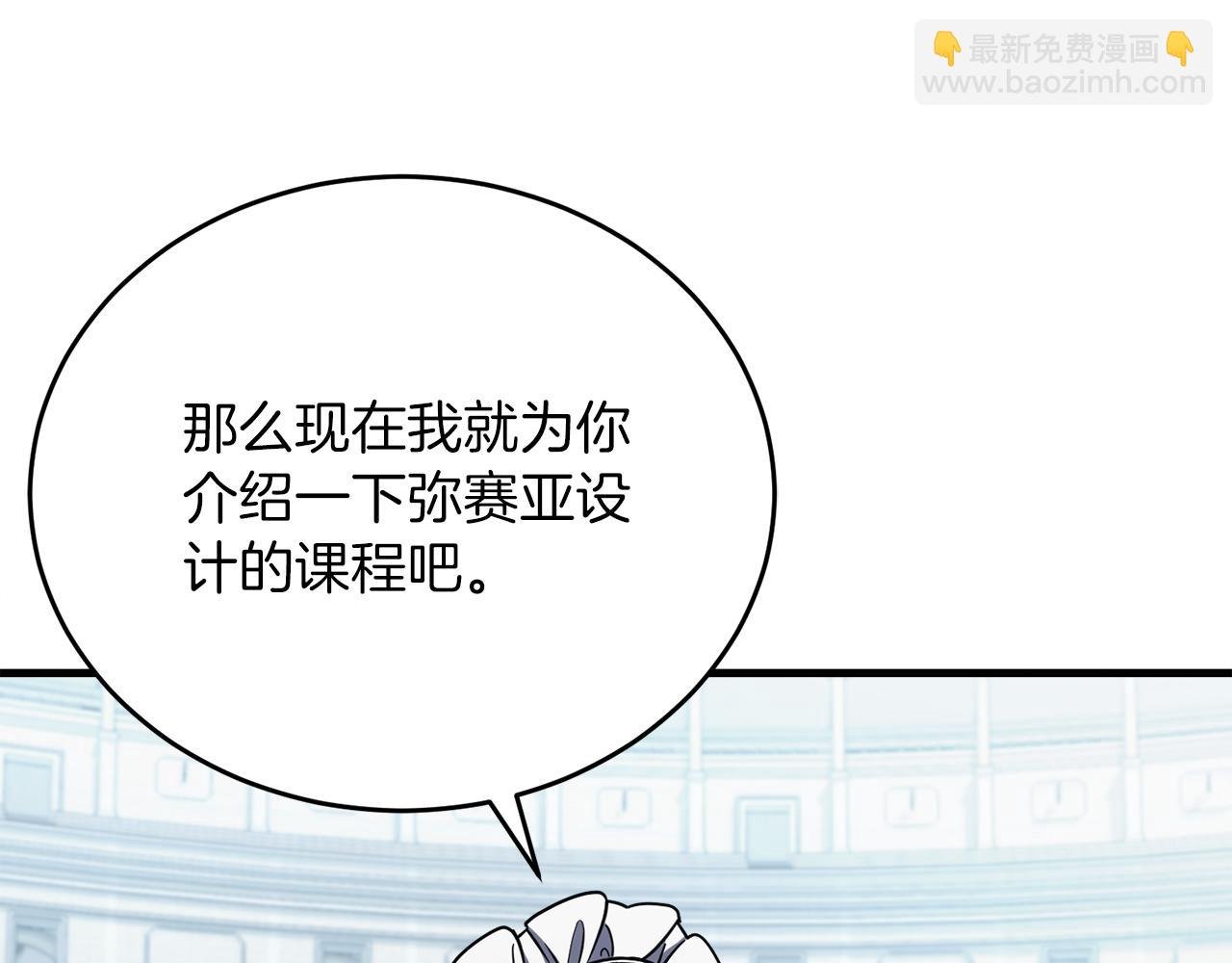 第55话 蕾贝卡的秘密