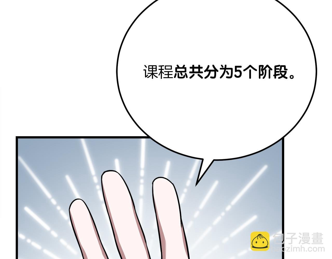 第55话 蕾贝卡的秘密