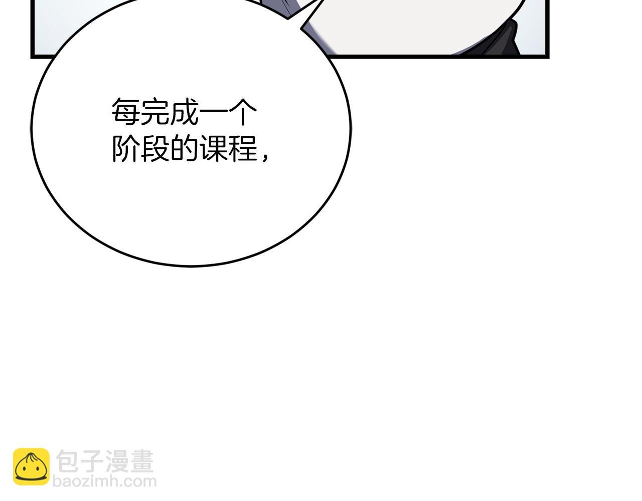 第55话 蕾贝卡的秘密