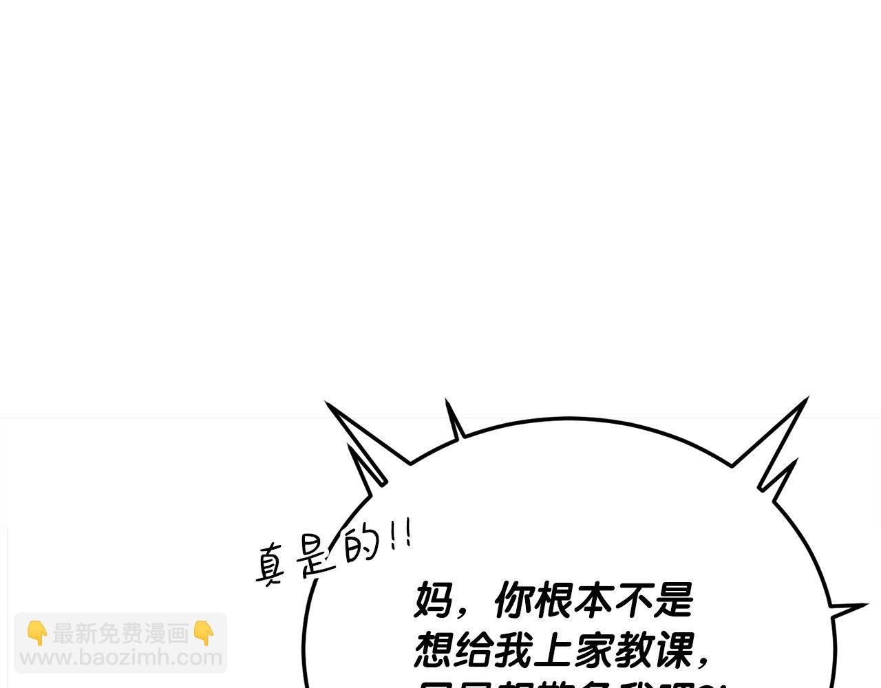 第56话 家教第一课