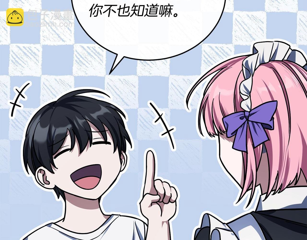 第56话 家教第一课