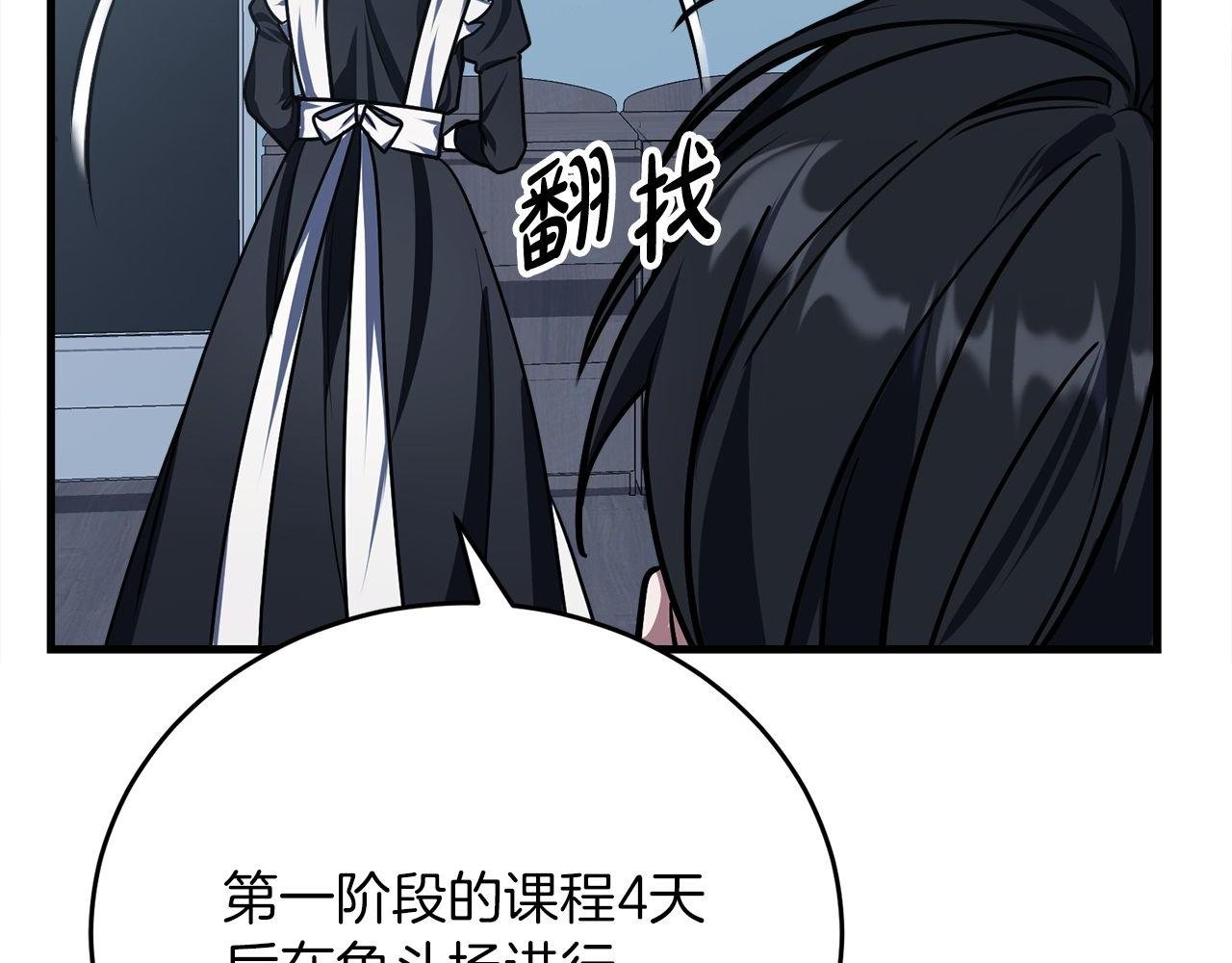 第56话 家教第一课