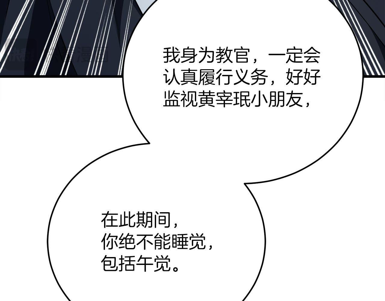 第56话 家教第一课