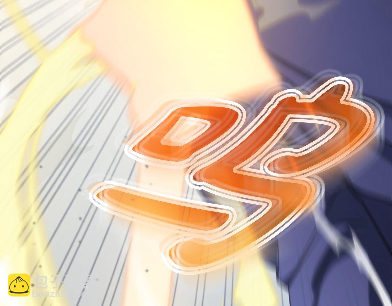 第57话 获得新技能