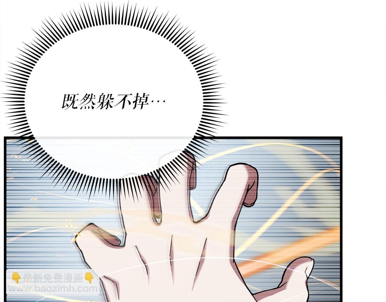 第57话 获得新技能