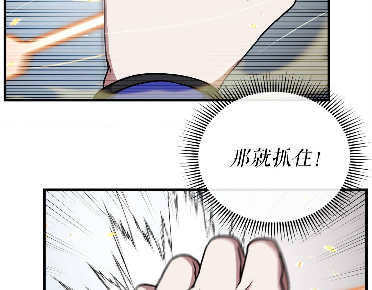 第57话 获得新技能