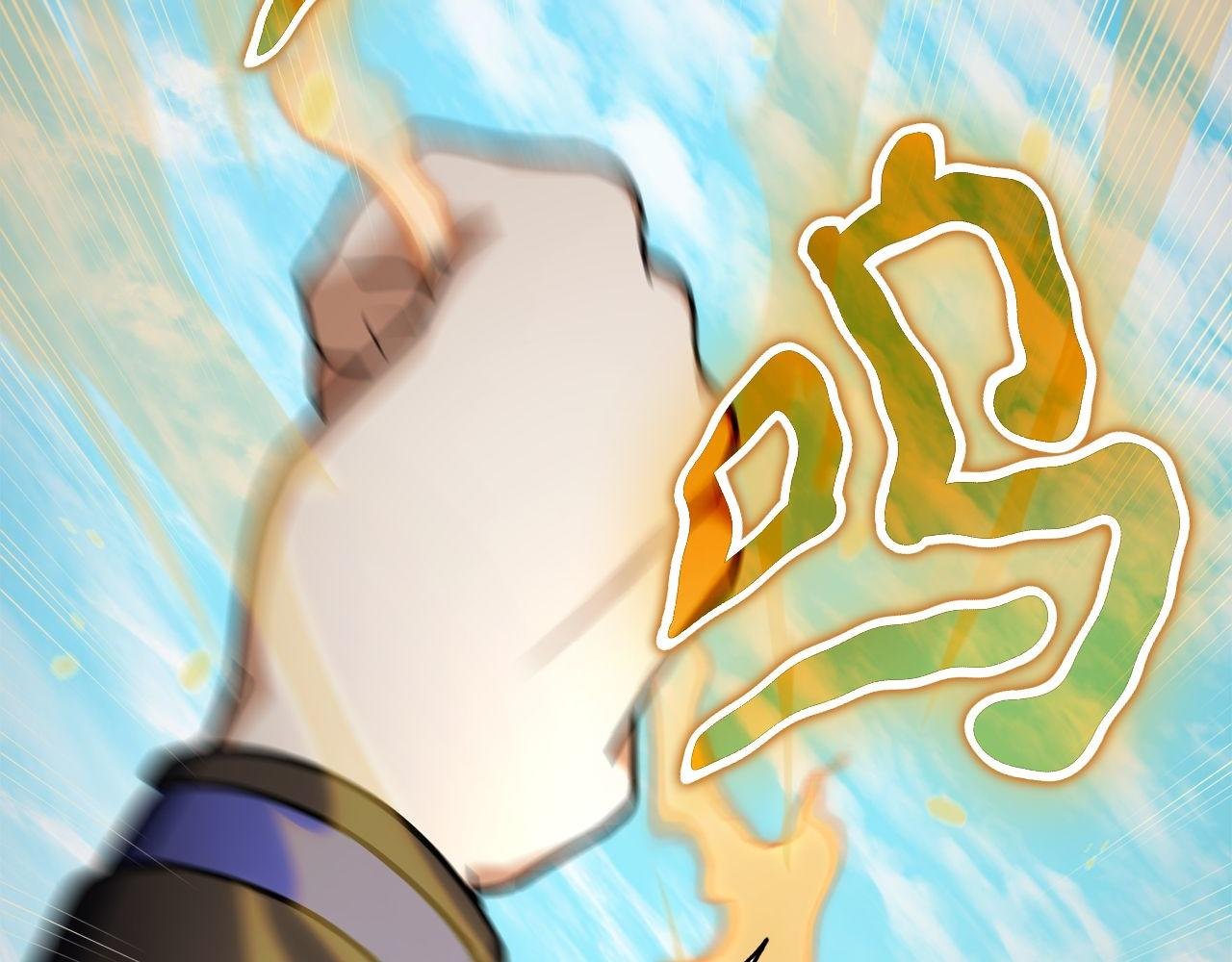 第57话 获得新技能