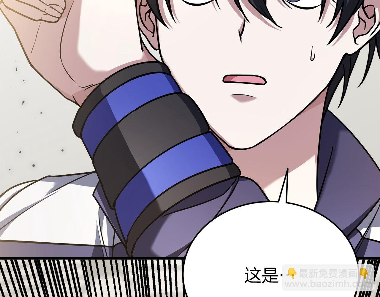 第57话 获得新技能