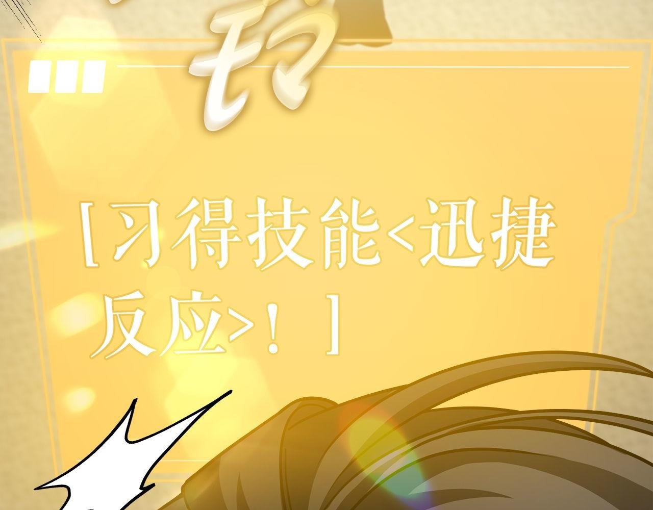 第57话 获得新技能