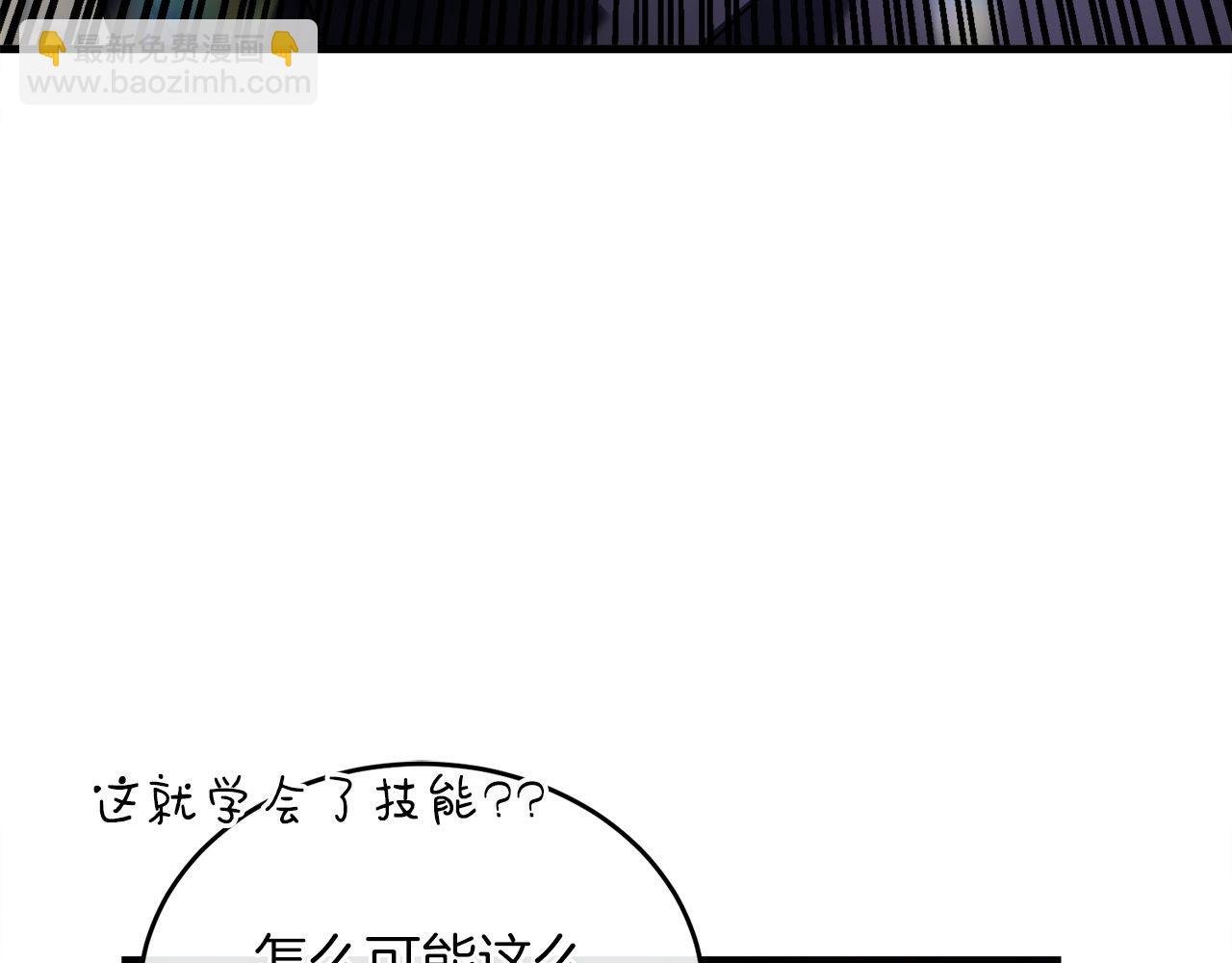 第57话 获得新技能