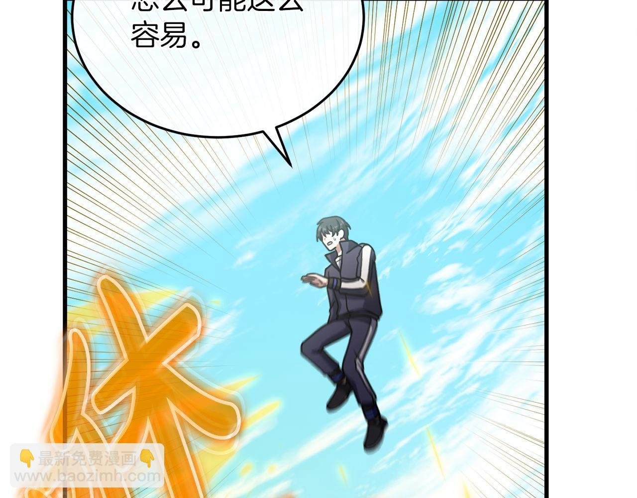 第57话 获得新技能