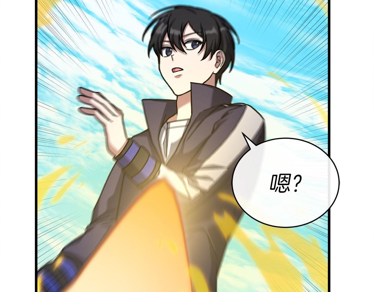 第57话 获得新技能