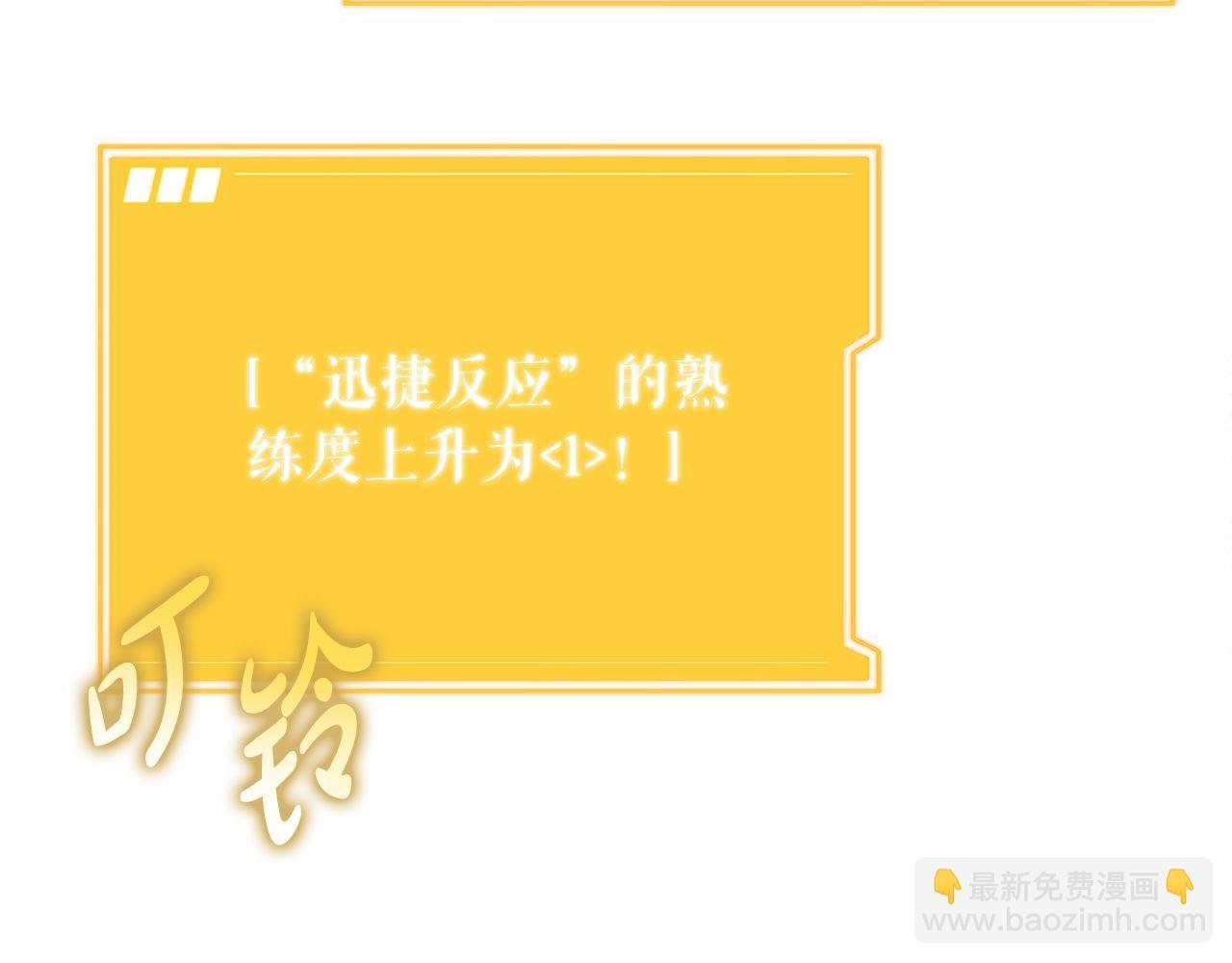 第57话 获得新技能