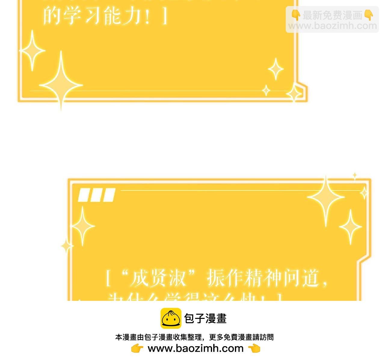 第57话 获得新技能