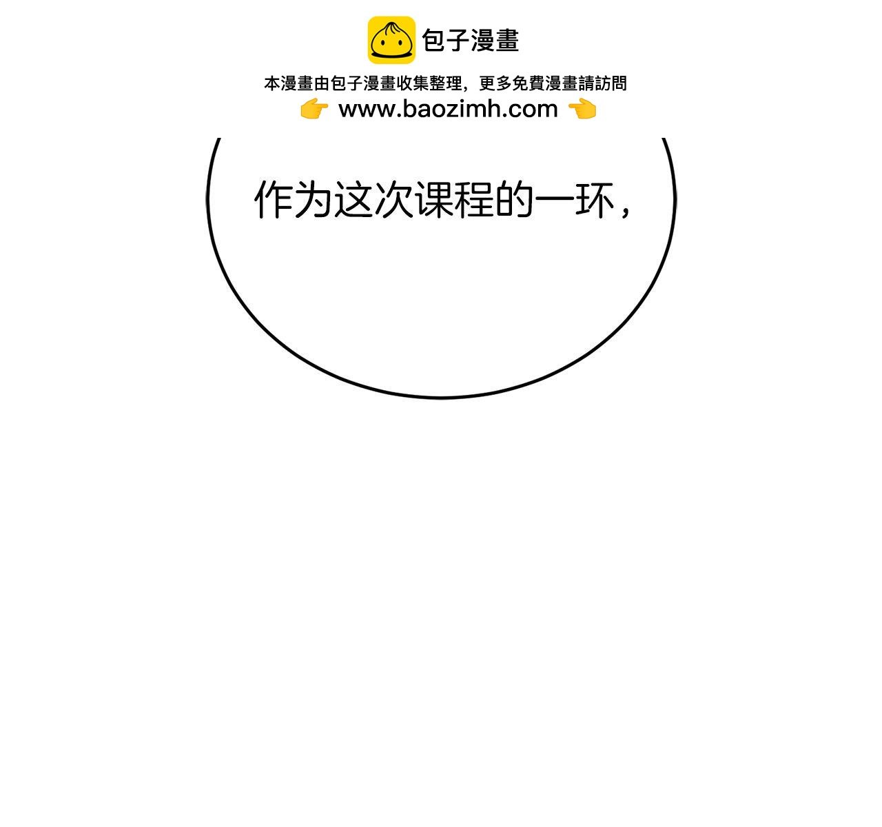 第58话 惊喜的奖励点