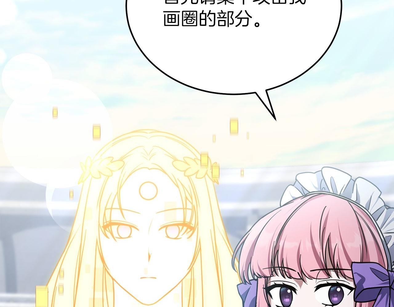 第58话 惊喜的奖励点