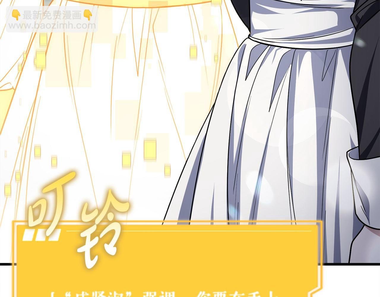 第58话 惊喜的奖励点