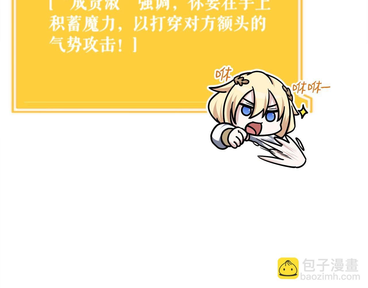 第58话 惊喜的奖励点