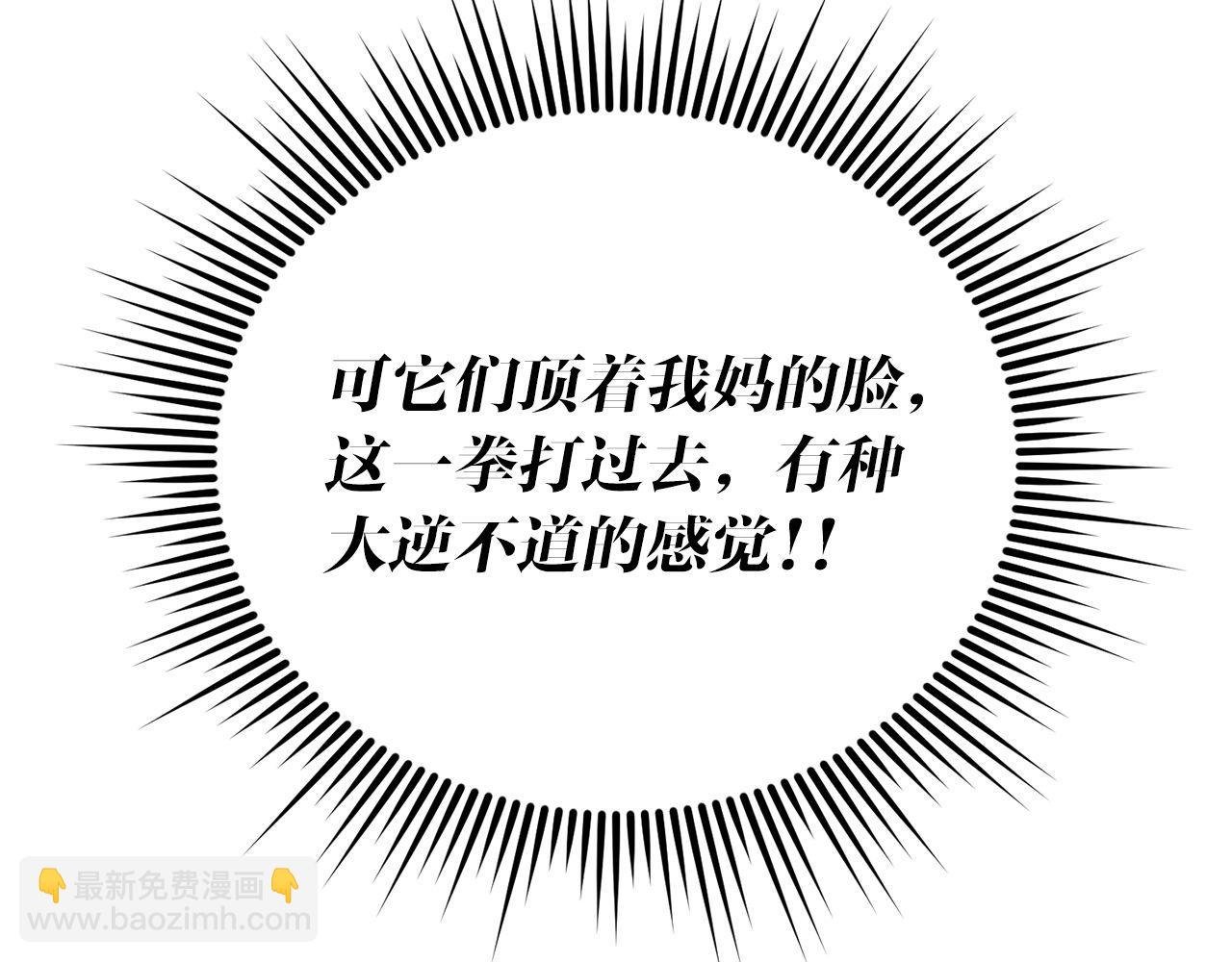 第58话 惊喜的奖励点