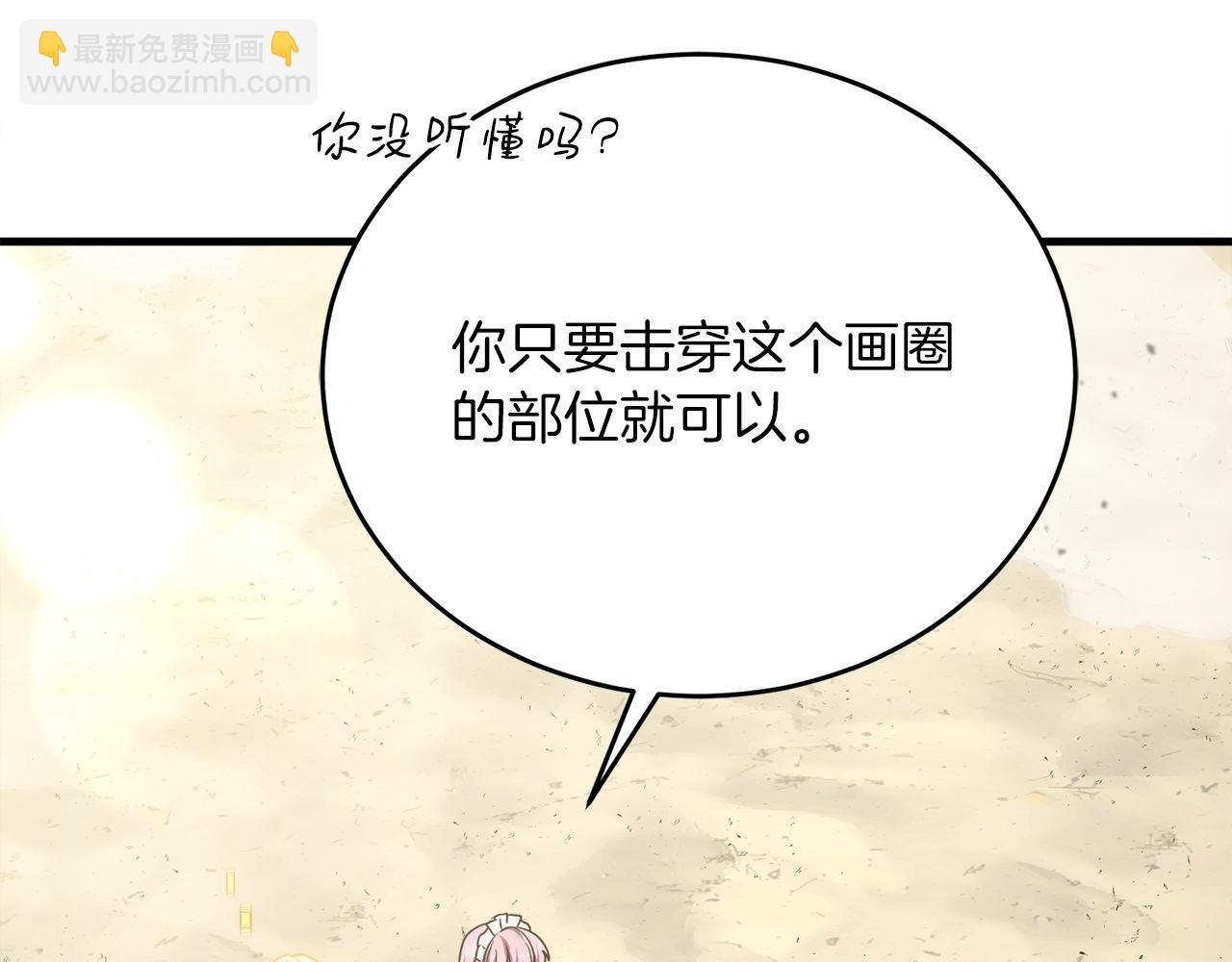 第58话 惊喜的奖励点