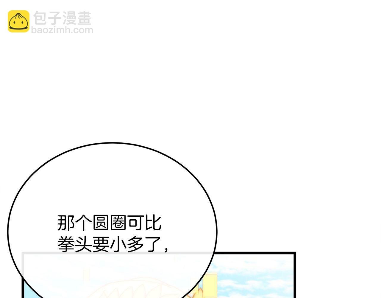 第58话 惊喜的奖励点