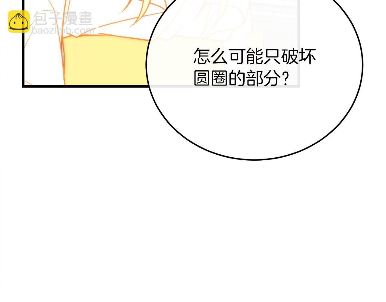 第58话 惊喜的奖励点