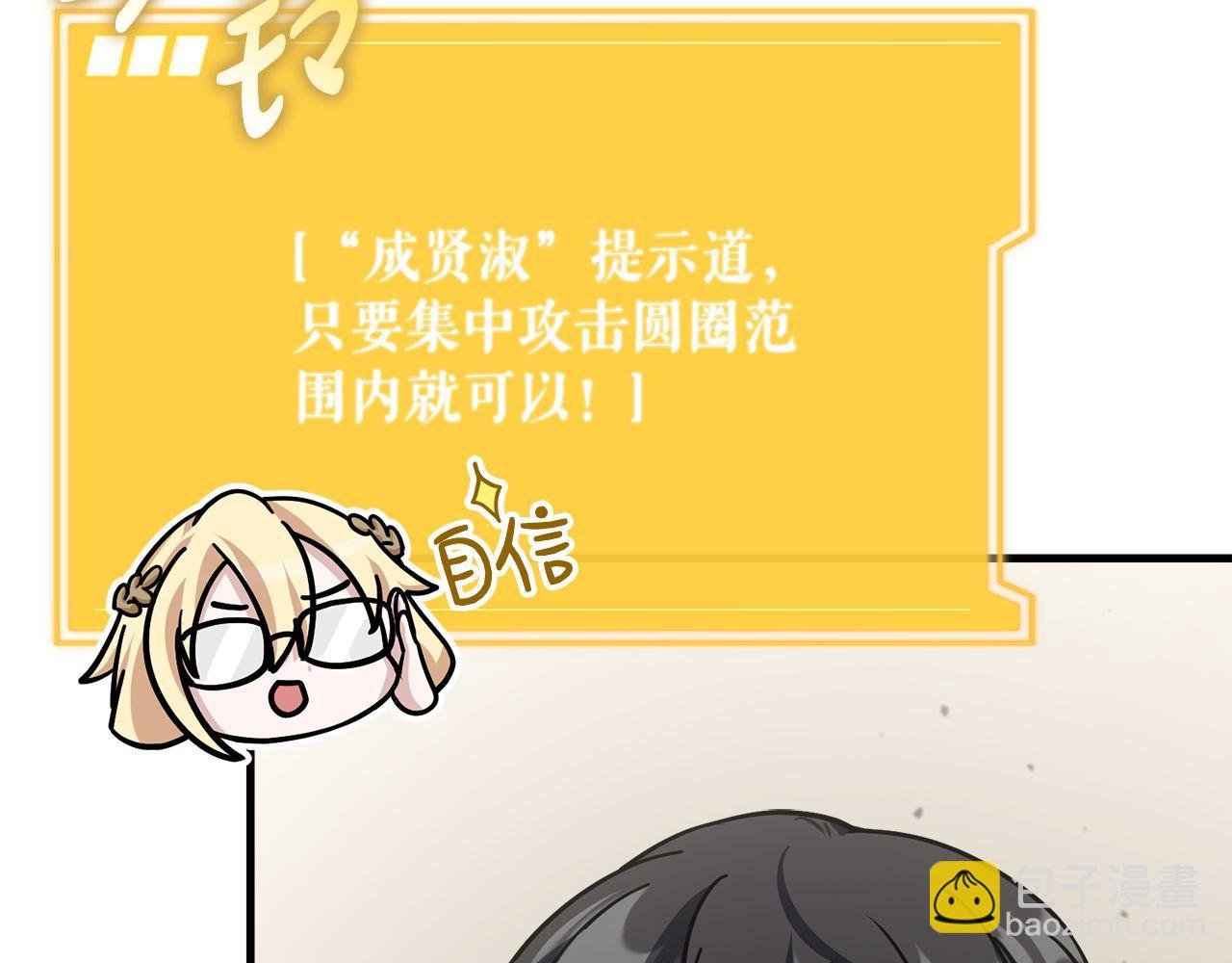 第58话 惊喜的奖励点